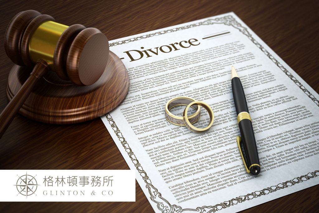 接受不接受的離婚申請, 處理方法