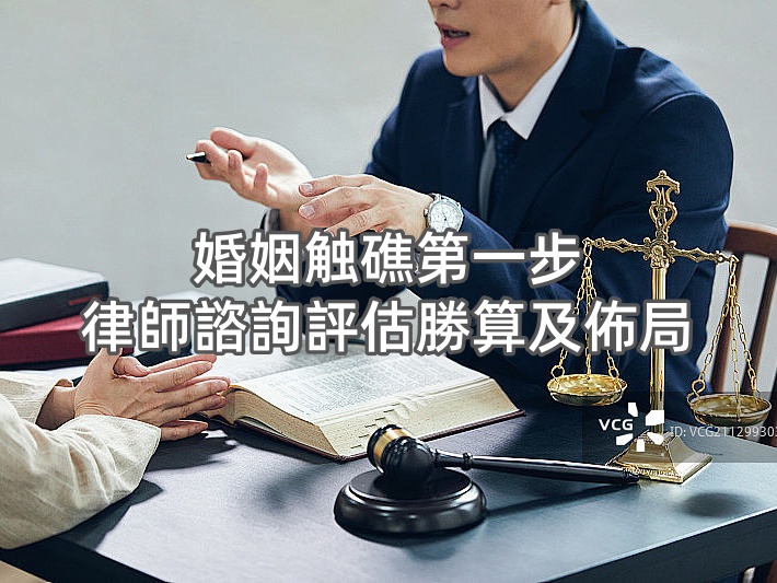 The first step in a marital breakdown is to consult a lawyer